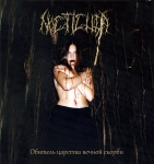 NOCTICULA - The Shrine The Kingdom Of Eternal Sorrow (CD)
